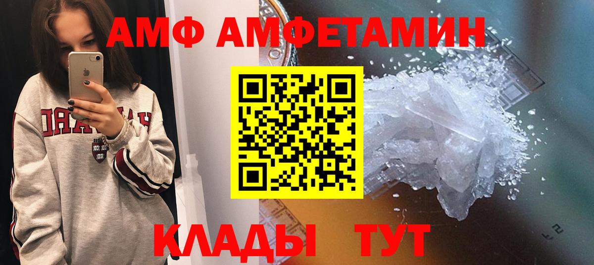 Амфетамин Розовый Дербент