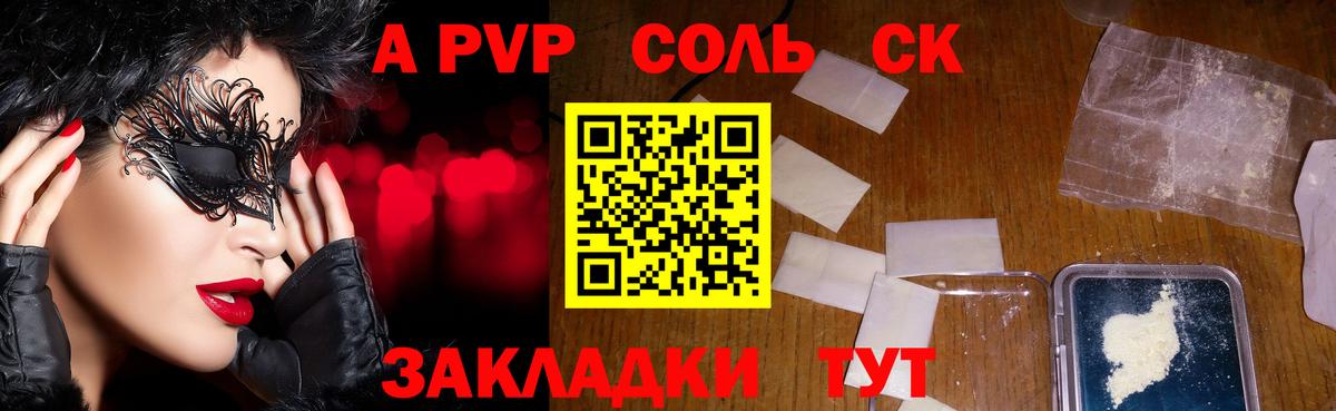 A-PVP Crystall Дербент