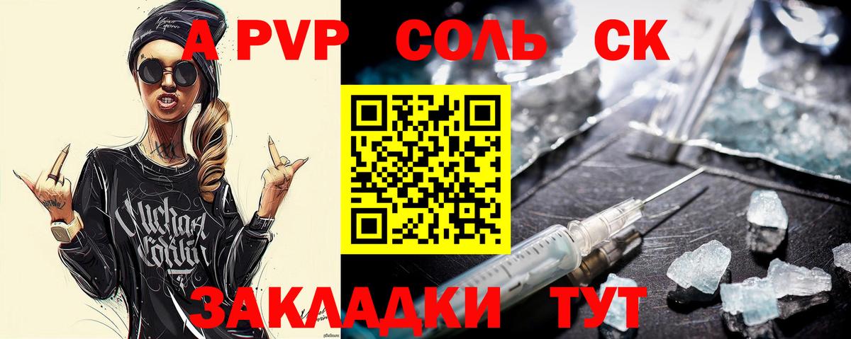 А ПВП Crystall  где купить наркоту  Дербент  A-PVP СК  Вход с VPN 