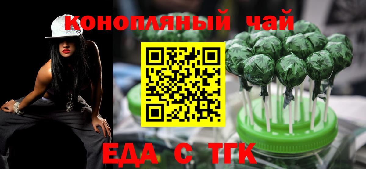 Печенье с ТГК марихуана  Вход с VPN  Дербент 