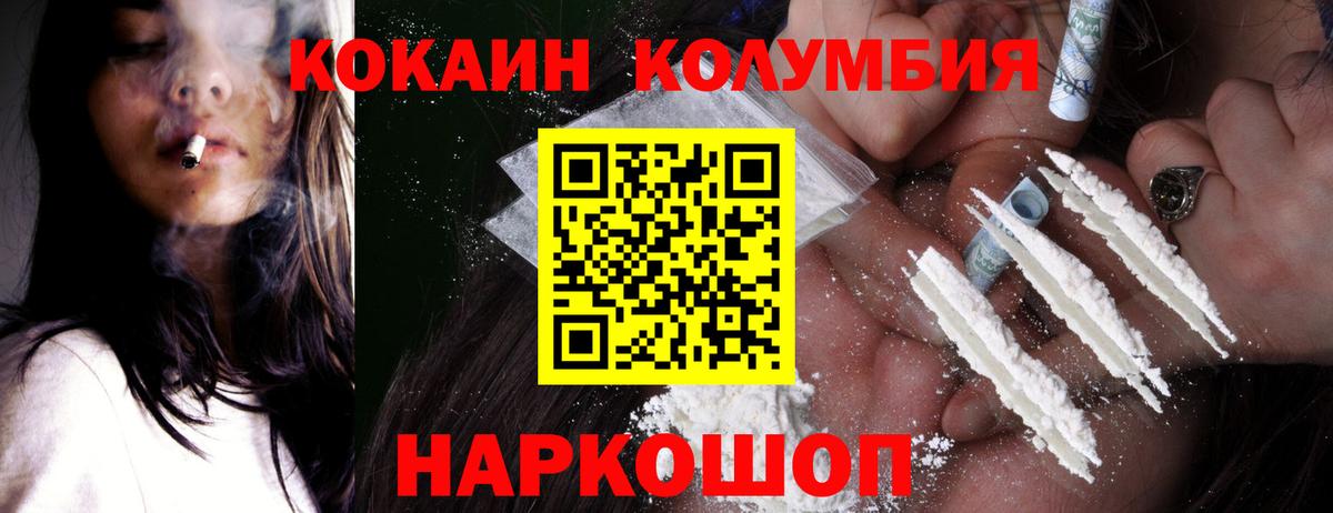 Cocaine Перу  COCAIN Колумбийский  Вход с VPN  Дербент 