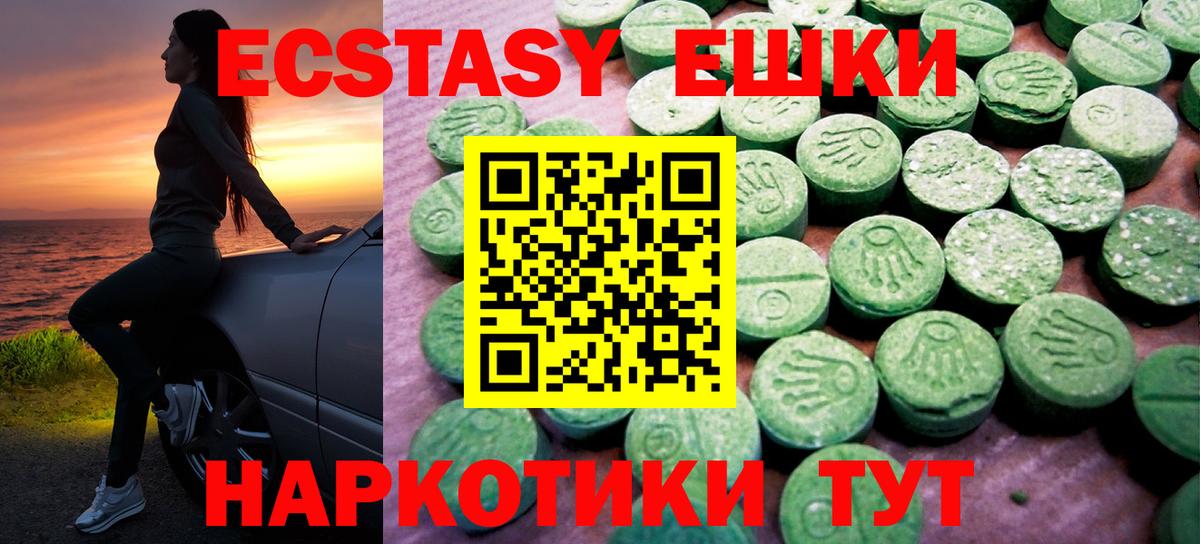 Ecstasy  Экстази 280 MDMA  ЭКСТАЗИ ешки  Вход с VPN  Дербент 