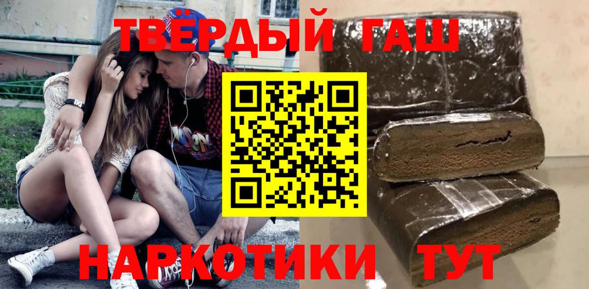 Гашиш  Гашиш хэш  Вход с VPN  ГАШИШ индика сатива  Дербент 
