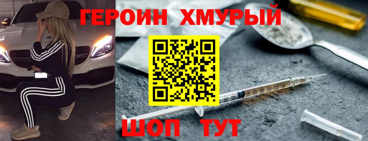 Героин Афган Дербент