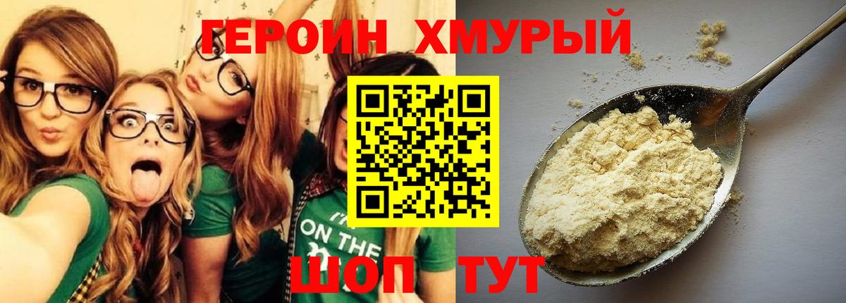 ГЕРОИН Афган  ГЕРОИН  Дербент  Вход с VPN 