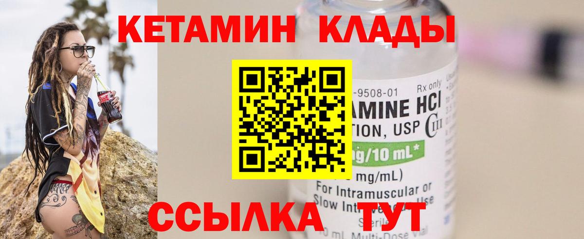 гидра как зайти  КЕТАМИН ketamine  Вход с VPN  Кетамин ketamine  Дербент 