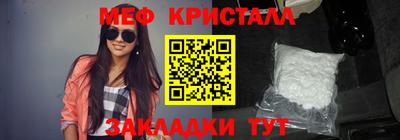 метамфетамин Балашиха