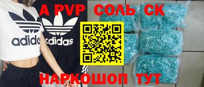 метамфетамин Балашиха
