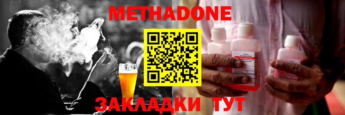 Дербент  Метадон VHQ  Метадон methadone  Вход с VPN 