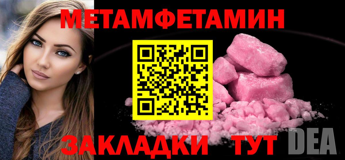 МЕТАМФЕТАМИН кристалл Дербент