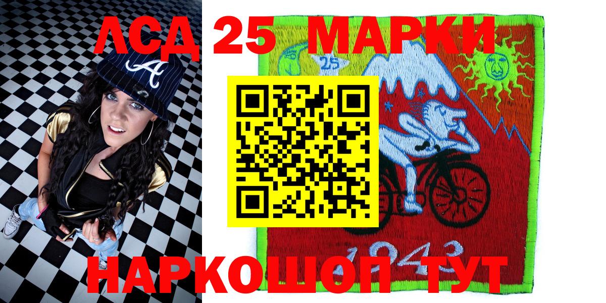Наркотические марки 1,8мг Дербент