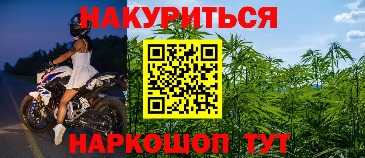 Бошки Шишки MAZAR  Марихуана Amnesia  Вход с VPN  Конопля AK-47  Дербент 